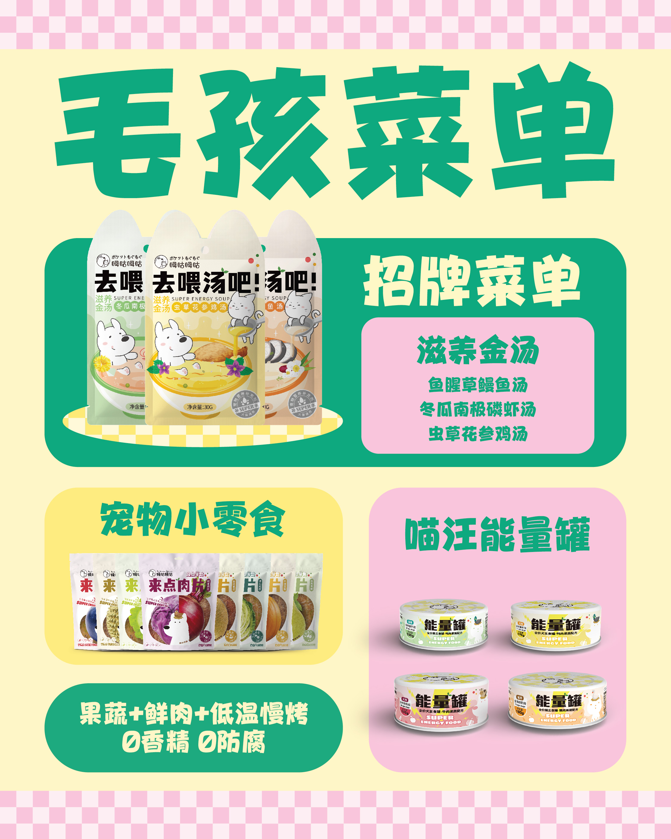 Social content designed for MOREGOOD