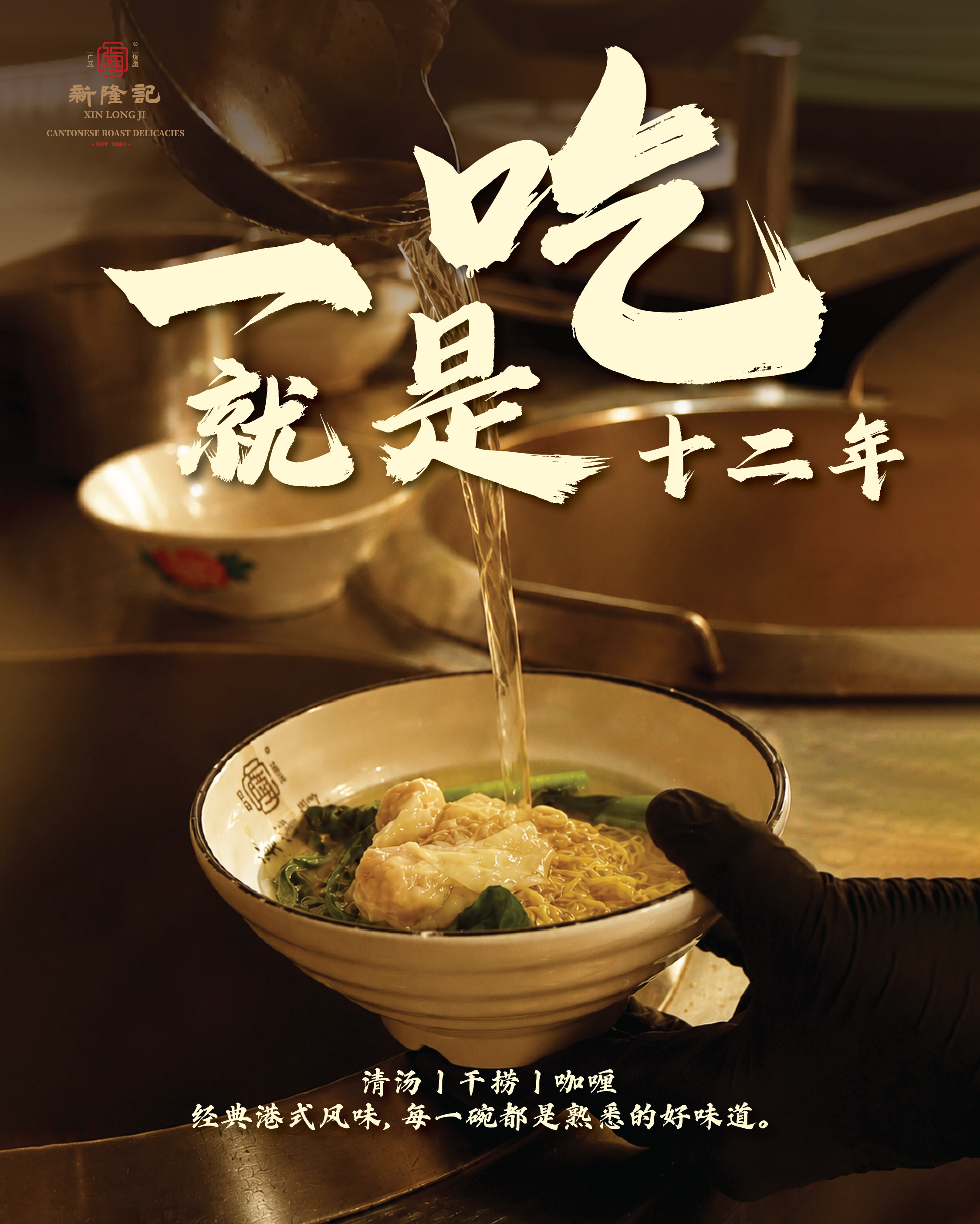 Social content designed for 新隆记