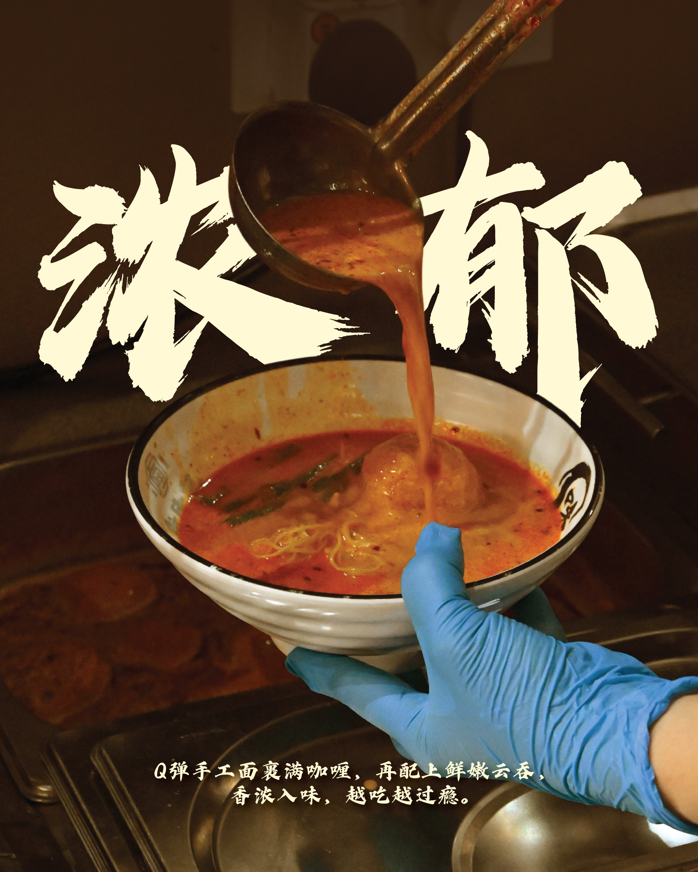 Social content designed for 新隆记