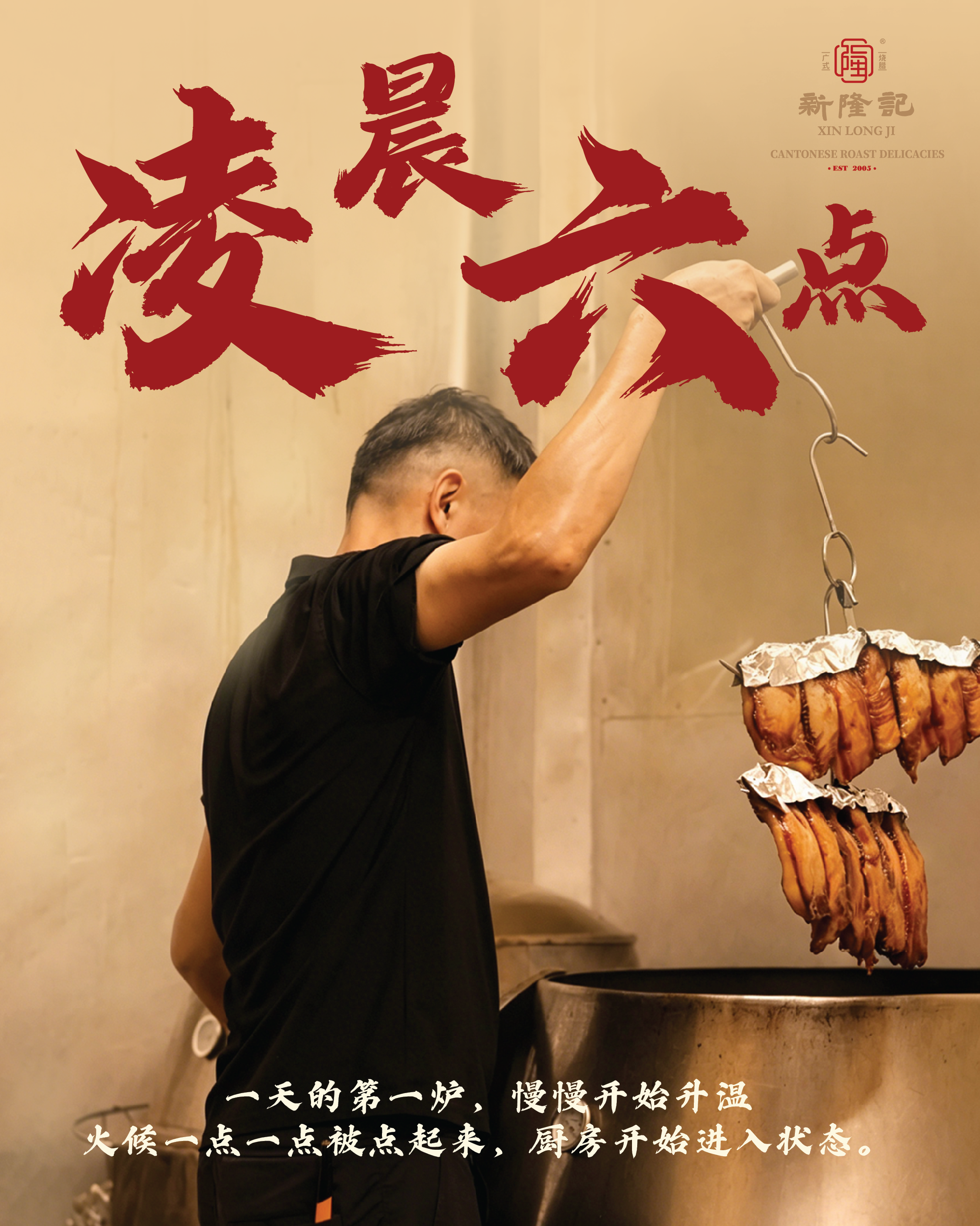 Social content designed for 新隆记